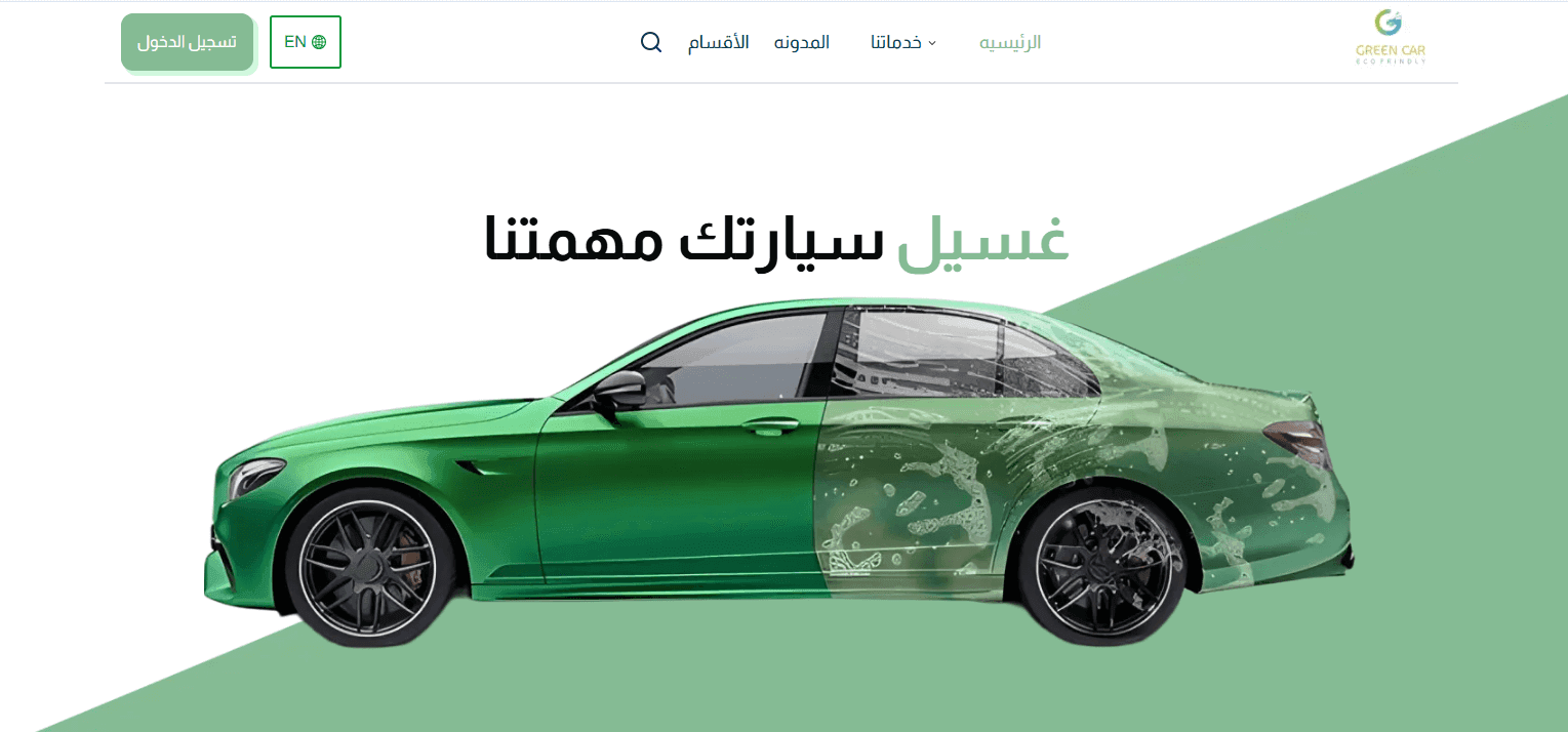 Green Car