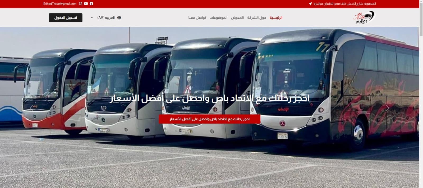 Etihad bus