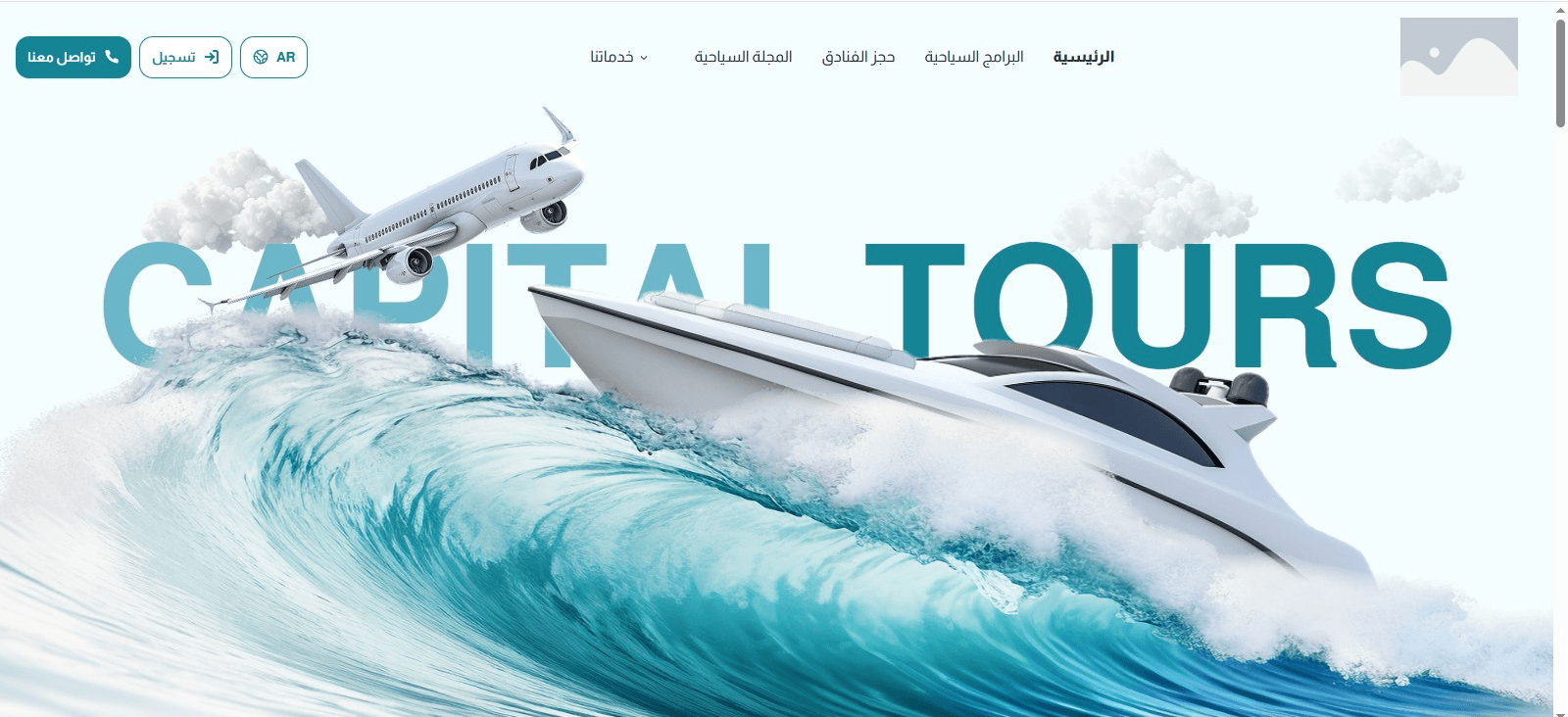 Capital Travel